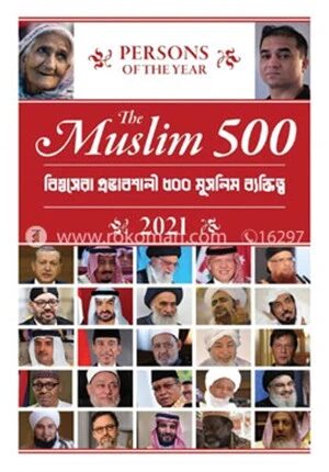 দ্যা মুসলিম ৫০০