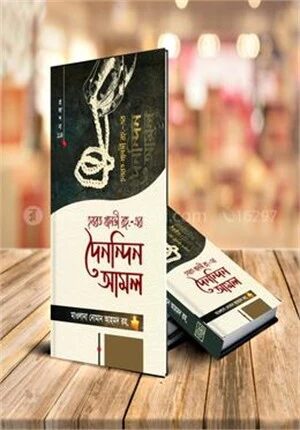 হযরত থানভী রহ.