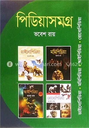 পিডিয়াসমগ্র