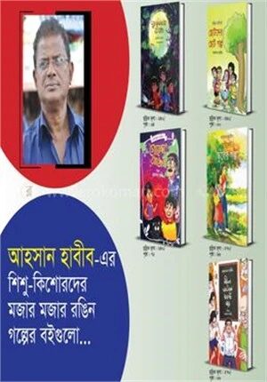 আহসান হাবীব