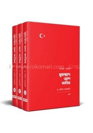 মুহাম্মাদ আল ফাতিহ
