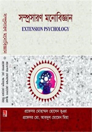 সম্প্রসারণ মনোবিজ্ঞান