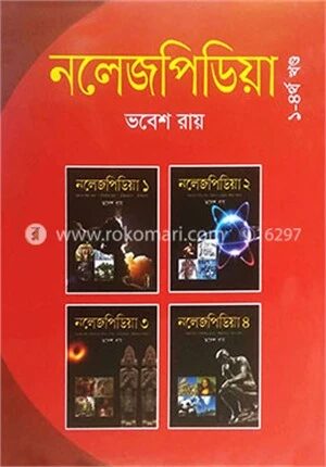 নলেজপিডিয়া ১