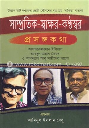 সাম্প্রতিক