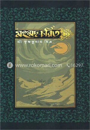 মহম্মদ