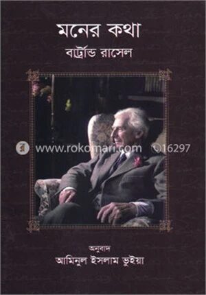 মনের কথা
