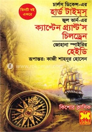 হার্ড টাইমস্, ক্যাপ্টেন গ্র্যাণ্ট’স চিলড্রেন, হেইডি