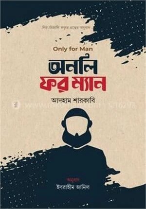 অনলি ফর ম্যান