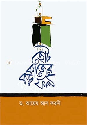 ছোট কাজের বড় ফল