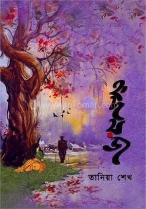 হৃদয়জ
