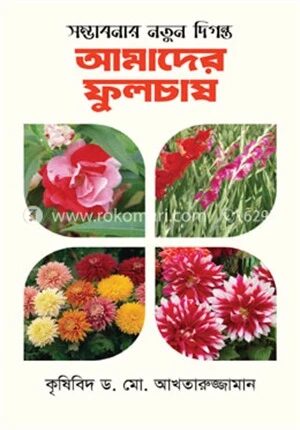 সম্ভাবনার নতুন দিগন্ত