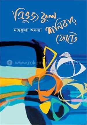ত্রিভুজ ফুল শনিবার ফোটে
