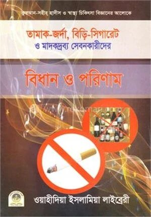 তামক