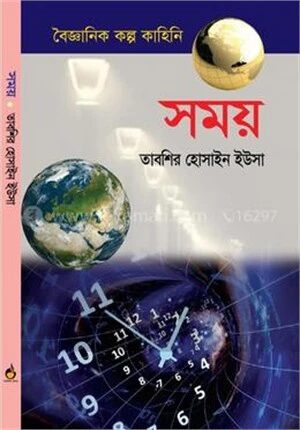 সময়