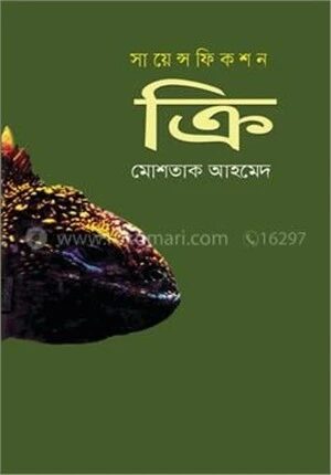 ক্রি