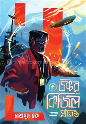 ডক্টর কিজিল