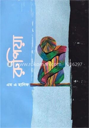 রুপিয়া