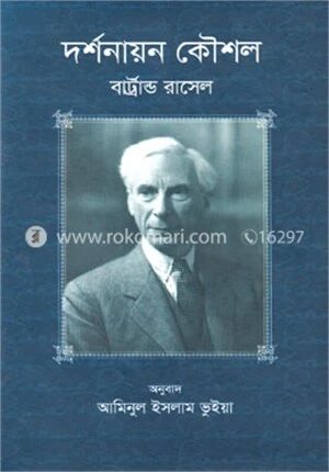 দর্শনায়ন কৌশল