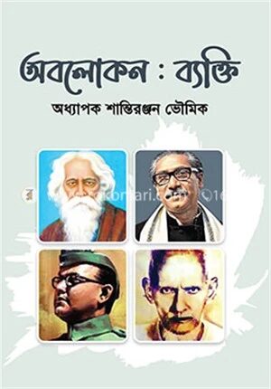 অবলোকন