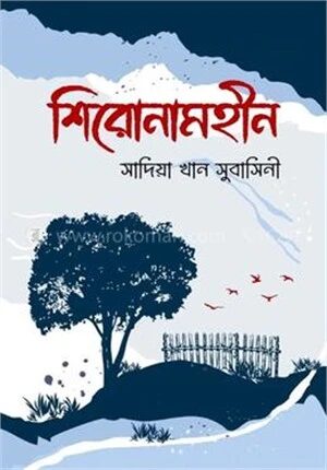 শিরোনামহীন