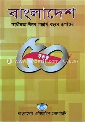 বাংলাদেশ