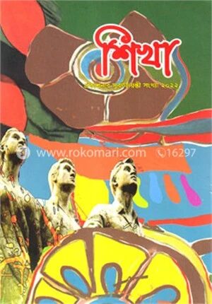 শিখা