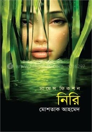 নিরি