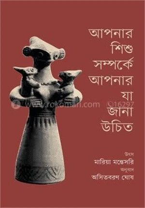 আপনার শিশু সম্পর্কে আপনার যা জানা উচিত