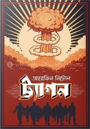 ট্র্যাগন