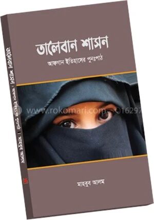তালেবান শাসন