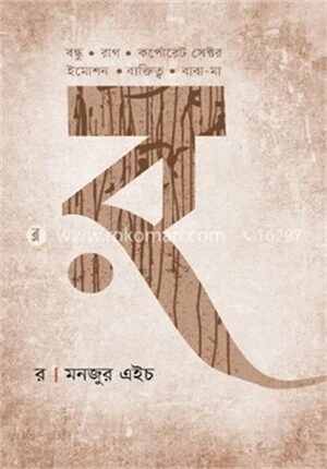 র