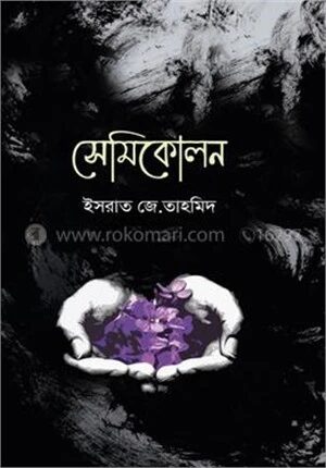সেমিকোলন
