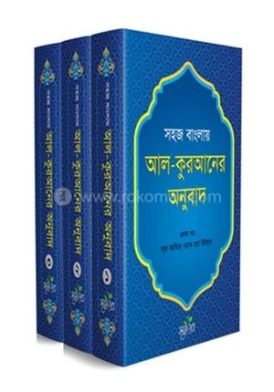 সহজ বাংলায় আল