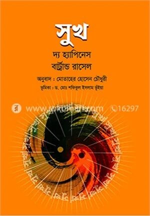 সুখ