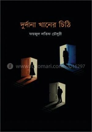 দুর্দানা খানের চিঠি