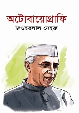 অটোবায়োগ্রাফি