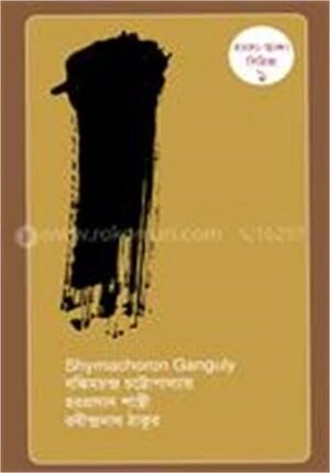 বাংলা