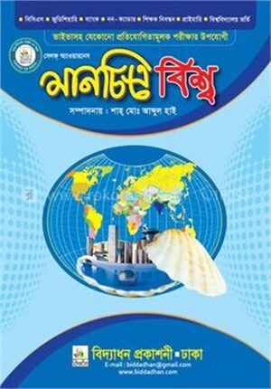 মানচিত্রে বিশ্ব