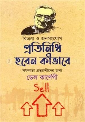 প্রতিনিধি হবেন কীভাবে