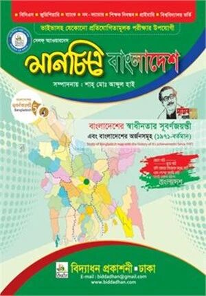 মানচিত্রে বাংলাদেশ