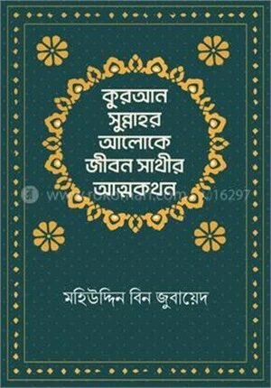 কুরআন
