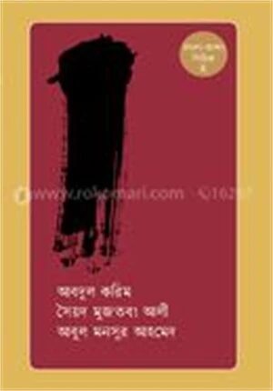 বাংলা