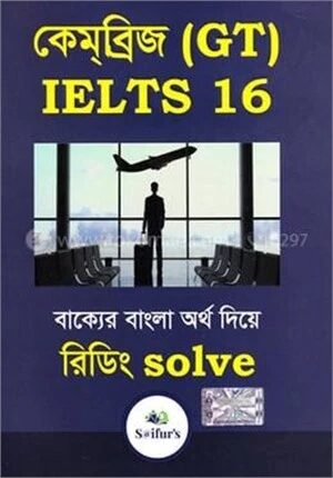 ক্যামব্রিজ আইইএলটিএস ১৬ (জি.টি) রিডিং Solve