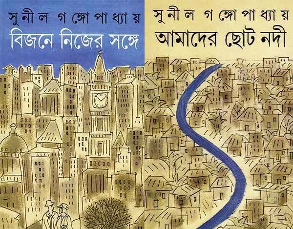 বিজনে নিজের সঙ্গে