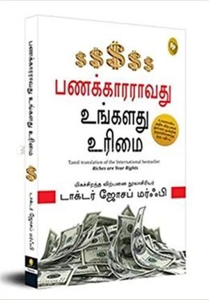 Riches Are Your Right (Tamil)