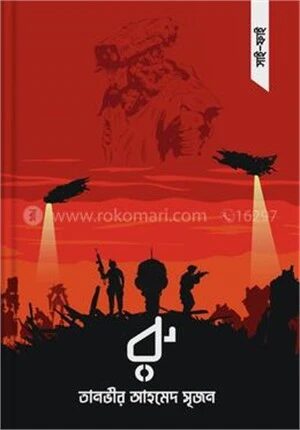 বৈজ্ঞানিক কল্পকাহিনী