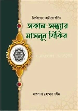 সকাল