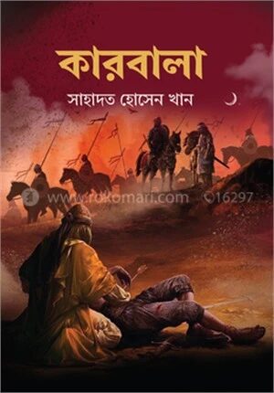 কারবালা