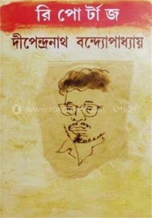 রিপোর্টাজ
