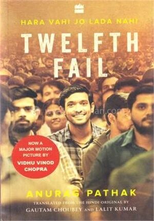 Twelfth Fail